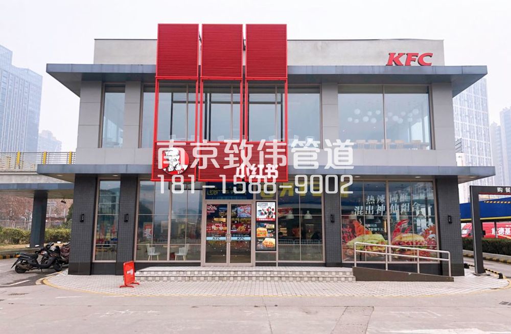 爱达肯德基管道疏通